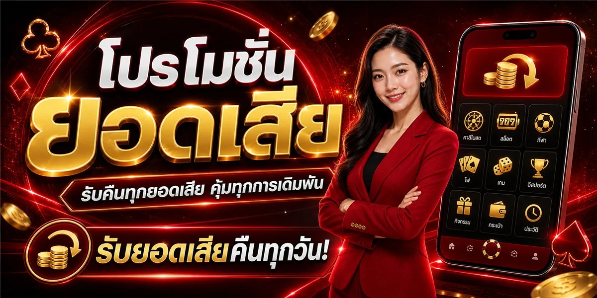 ขั้นตอนสมัครสมาชิก UDEE365 ง่ายใน 3 ขั้นตอน