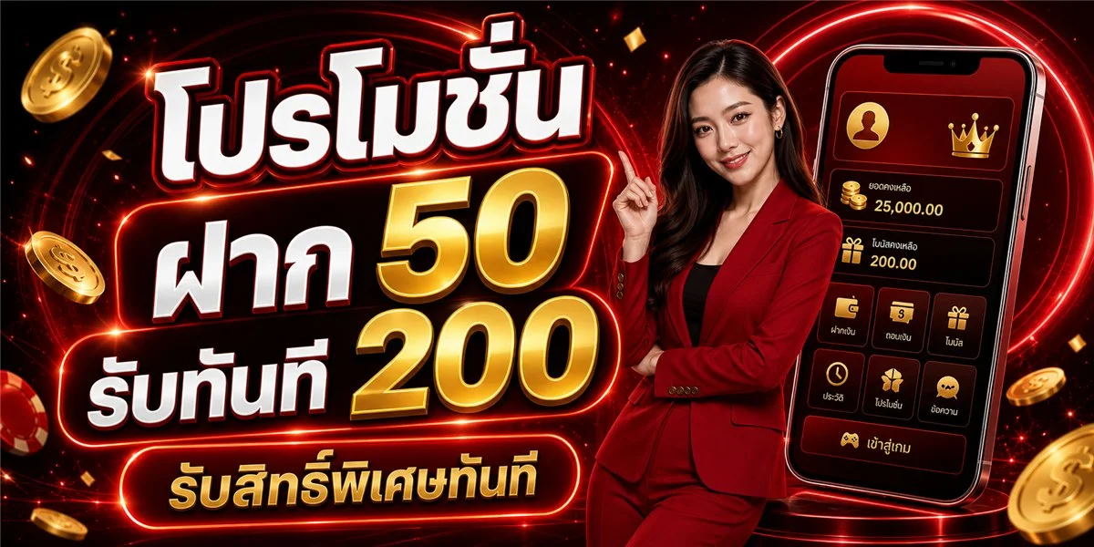 แบนเนอร์หน้าแรก UDEE365 เว็บตรงฝากถอนออโต้